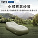 小米有品 HOTO 小猴自動充氣沙發床 QWOGJ004 product thumbnail 1