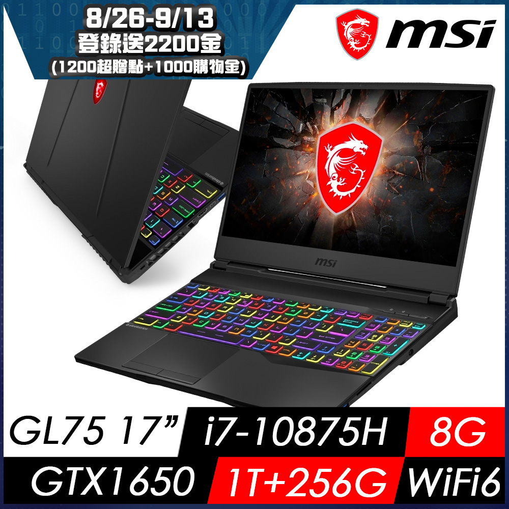 MSI微星 GL75 10SCXK-038TW 17吋10代電競筆電(i7-10875H/8G/1T+256G SSD/GTX1650-4G/Win10)MSI 戰鬥 GL/GV 系列