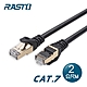 RASTO REC12 極速 Cat7 鍍金接頭SFTP雙屏蔽網路線-2M product thumbnail 1