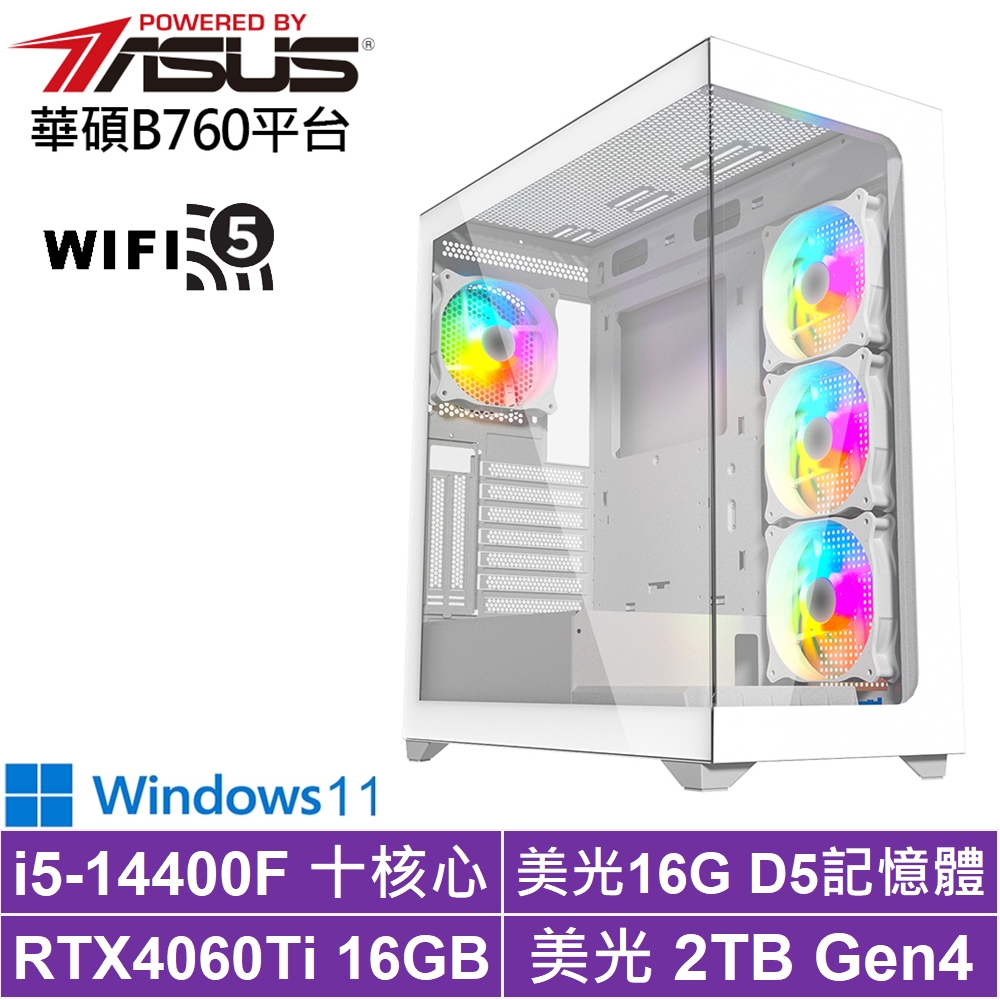華碩B760平台[無盡鬥士BW]i5-14400F/RTX 4060TI/16G/2TB_SSD/Win11