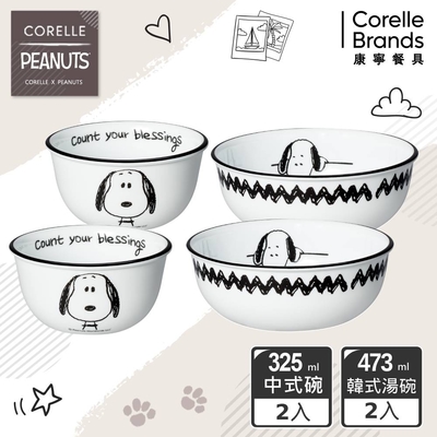 【美國康寧】CORELLE SNOOPY復刻黑白4件式餐具組-D23