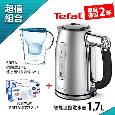 超值組★Tefal法國特福 1.7L健康智能溫控飲水特惠組