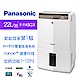 Panasonic國際牌 22L 高效除濕型除濕機 F-Y45GX product thumbnail 1