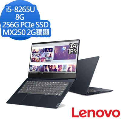 Lenovo IdeaPad S540 14吋筆電 i5-8265U/256G/MX250