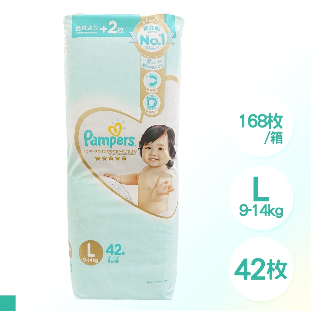 日本 PAMPERS 境內版 紙尿褲 黏貼型 尿布 L 42片x4包 箱購