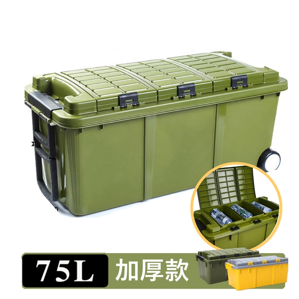 【MGSHOP】75L裝甲系列大容量收納箱 工具箱(軍箱 露營收納 釣魚收納 戶外 車用) | 多格收納盒 | Yahoo奇摩購物中心