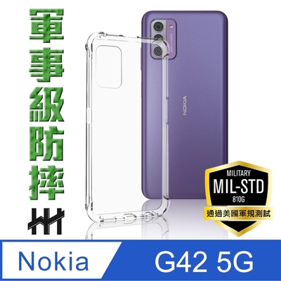 【HH】Nokia G42 5G (6.56吋) 軍事防摔手機殼系列