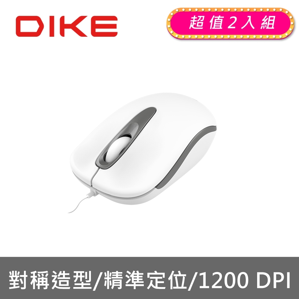 【DIKE】 Brisk光學有線滑鼠 白色/粉色 兩入組 DM211-2