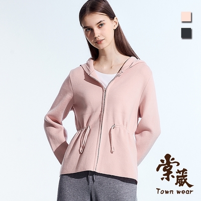 【TOWNWEAR棠葳】休閒抽繩連帽針織外套 2色(女上衣/女上著/長袖/百搭/素色)