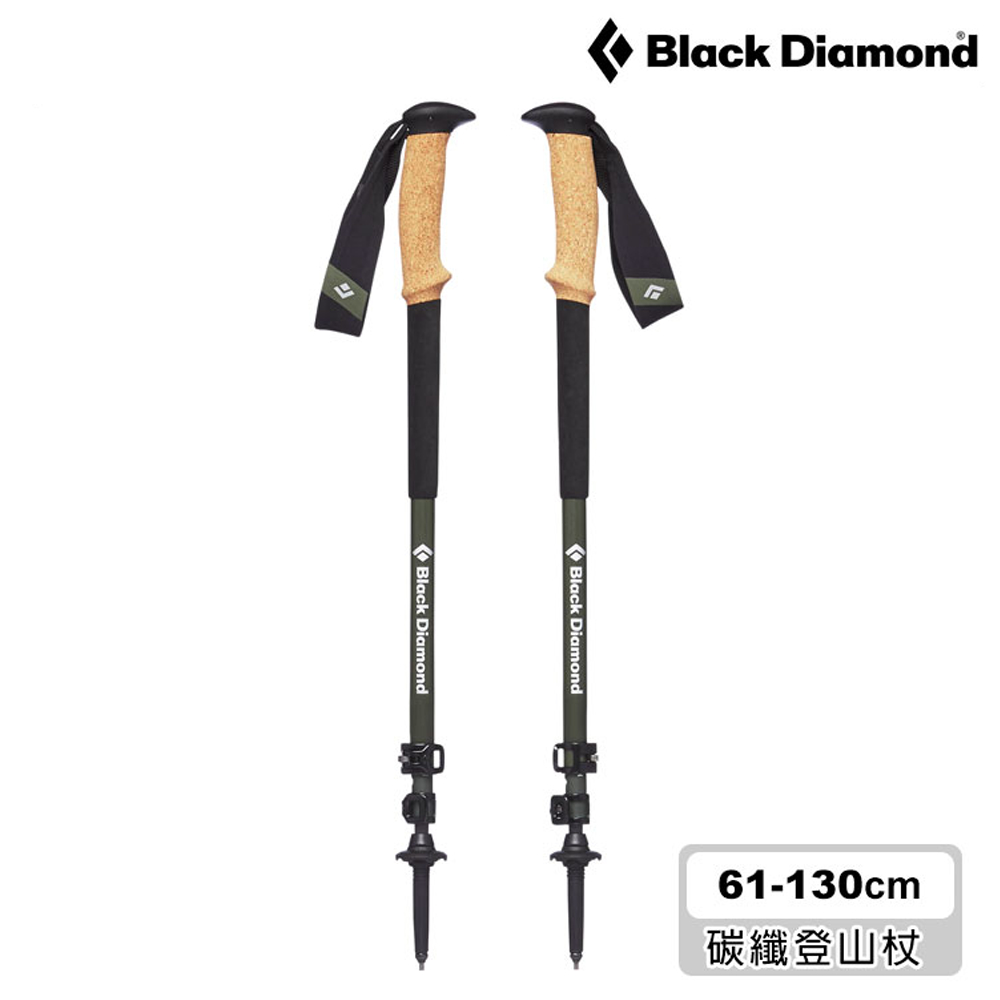 Black Diamond Alpine Carbon Cork碳纖登山杖112514(一組兩支)