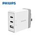 【Philips 飛利浦】44W typeC/USB 3孔PD/QC快充充電器-DLP4328C product thumbnail 1