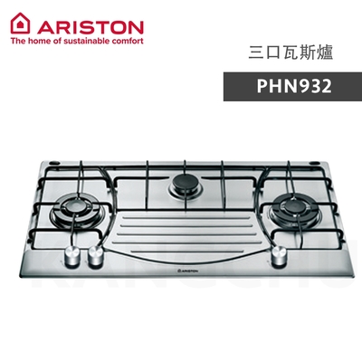 【ariston】義大利 原裝進口 phn932 三口瓦斯爐 三圈烈火