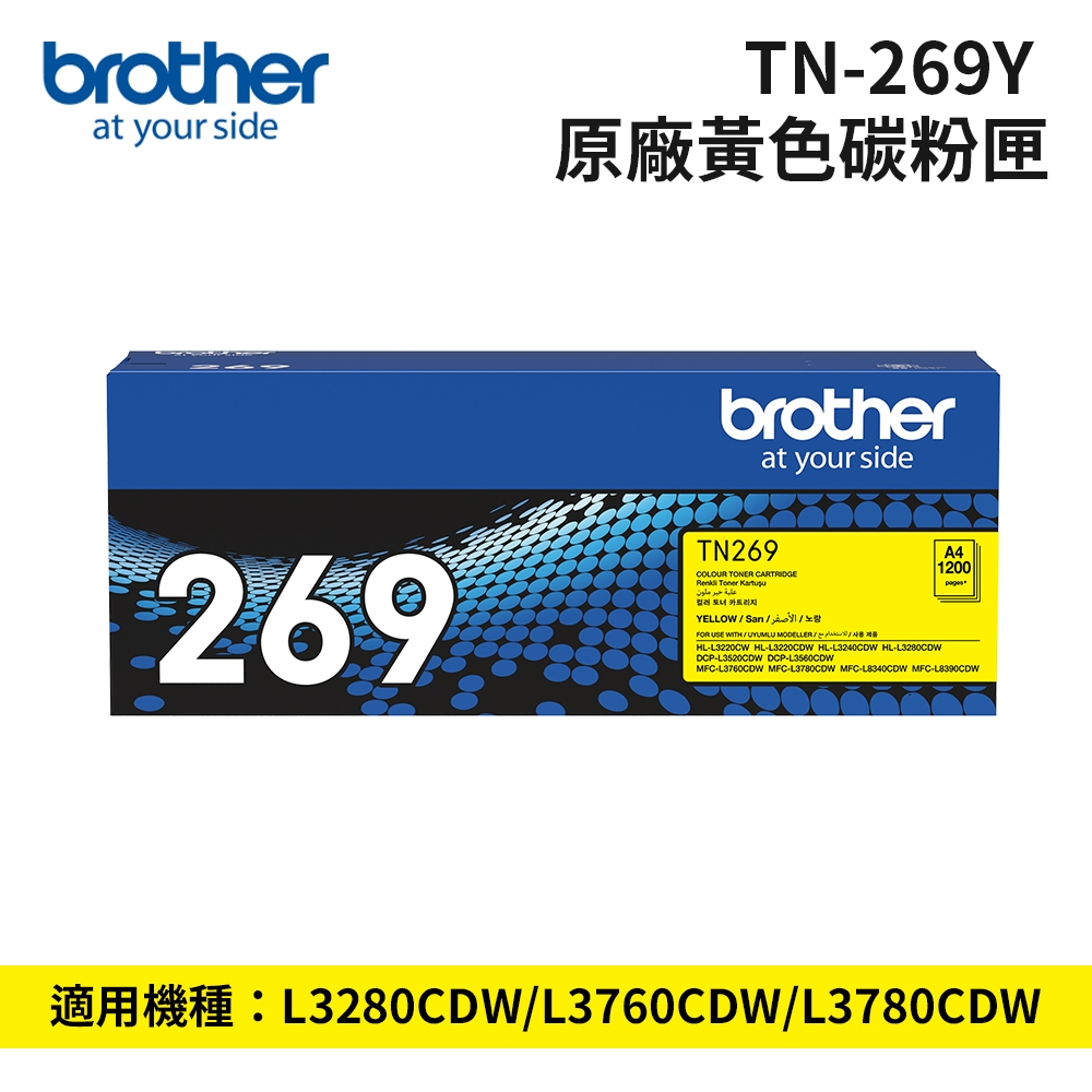 Brother TN-269Y 原廠黃色碳粉匣