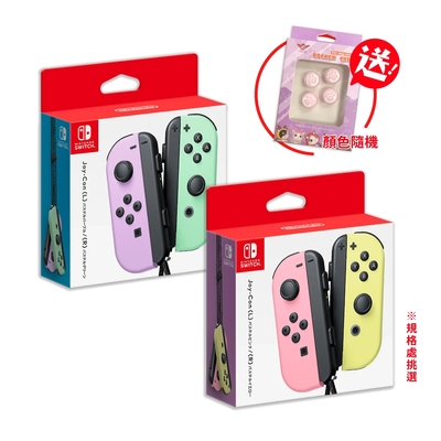 Switch Joy-Con原廠左右手把控制器(淡雅色款式)+貓咪類比套