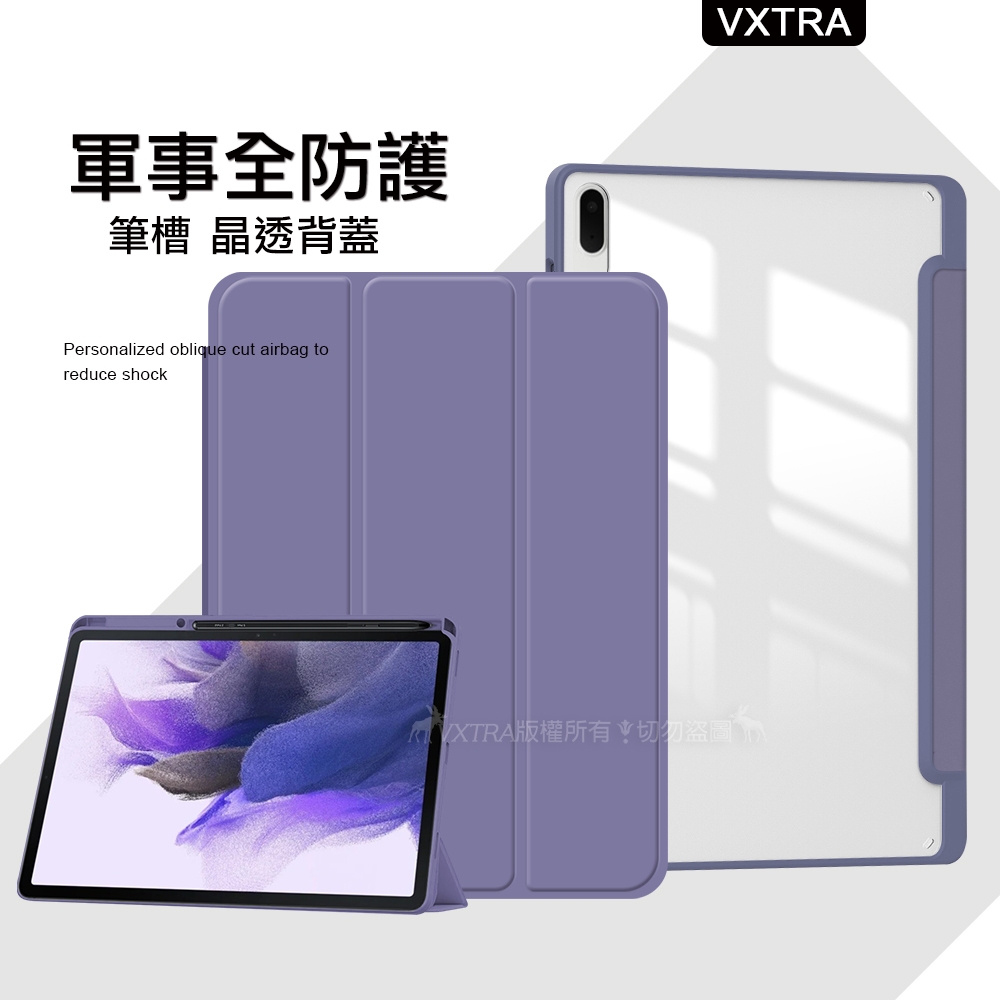 VXTRA 軍事全防護 三星 Galaxy Tab S8+/S7 FE/S7+ 晶透背蓋 超纖皮紋皮套 含筆槽(霧灰紫)