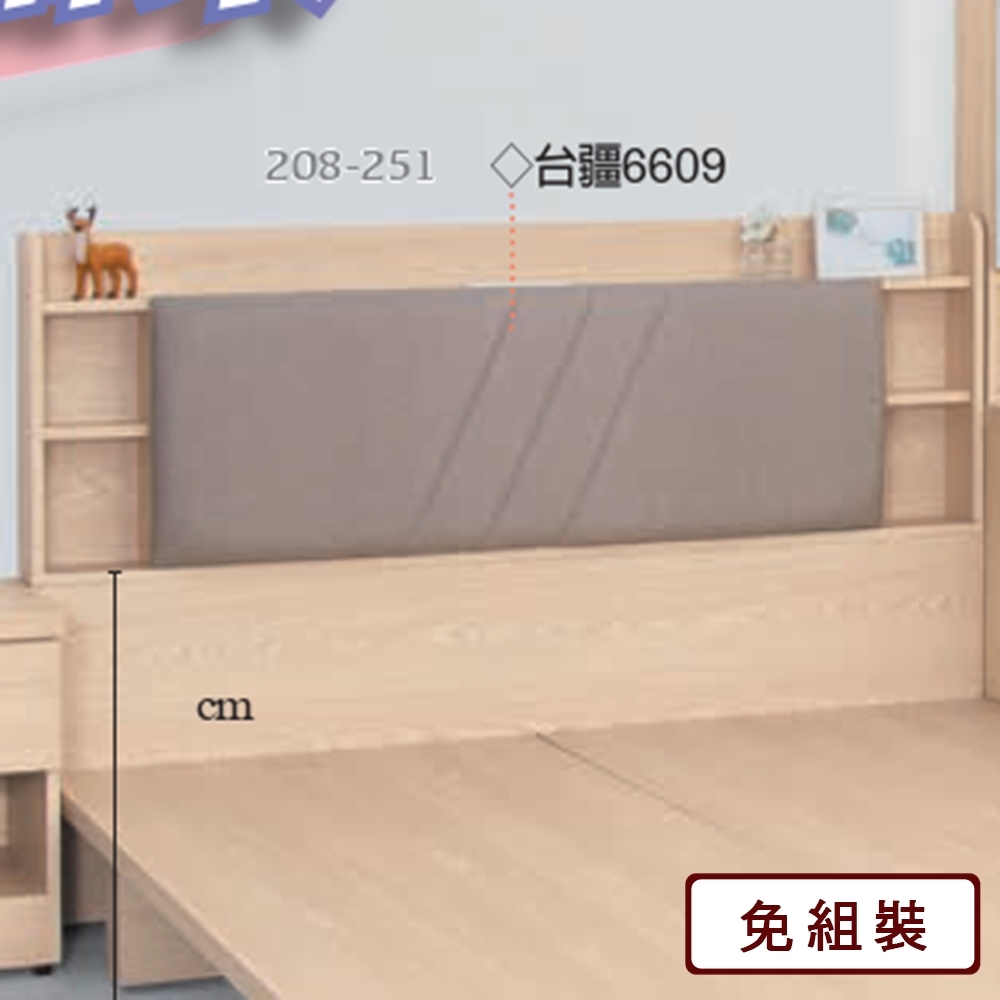 AS DESIGN雅司家具-維尼5尺床頭片-152*12*104CM