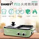 丹比DANBY雙溫控火烤兩用輕食鍋(DB-1BHP) product thumbnail 2