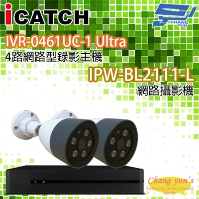 昌運監視器 可取IPcam套餐 IVR-0461UC-1 4POE 4路錄影主機 NVR + IPW-BL2111-L 2百萬畫素 網路攝影機*2