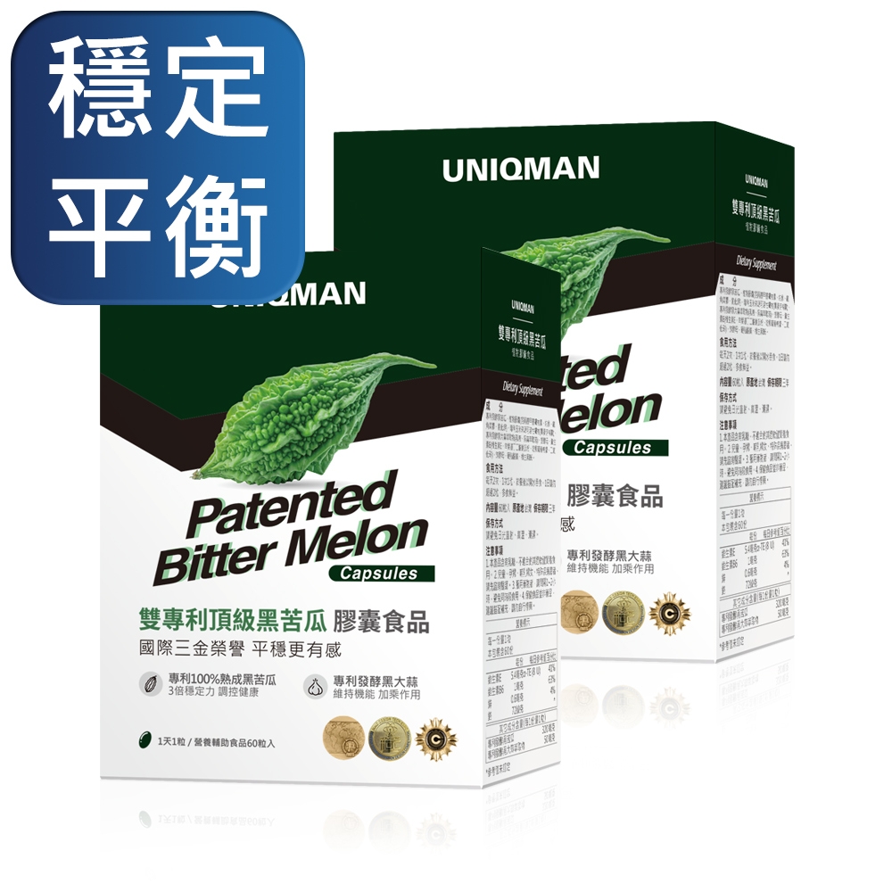 UNIQMAN 雙專利頂級黑苦瓜 植物膠囊 (60粒/盒)2盒組