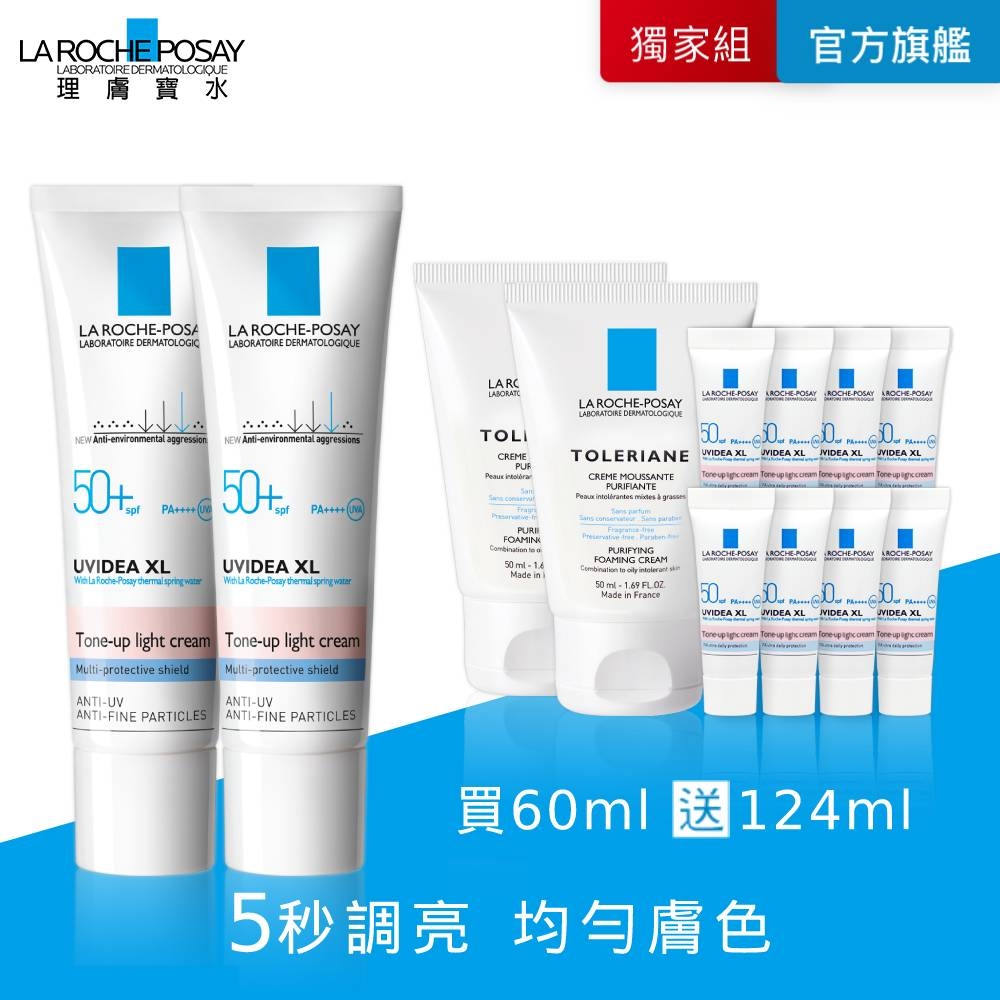 理膚寶水 全護清爽防曬亮白乳UVA PRO 30ml 雙入獨家限定組 (最低效期2023/08)