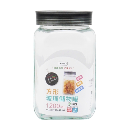 美廚/方型玻璃儲物罐-1200ml-3入組