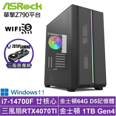 華擎Z790平台[白曜龍神W]i7-14700F/RTX 4070TI/64G/1TB_SSD/Win11