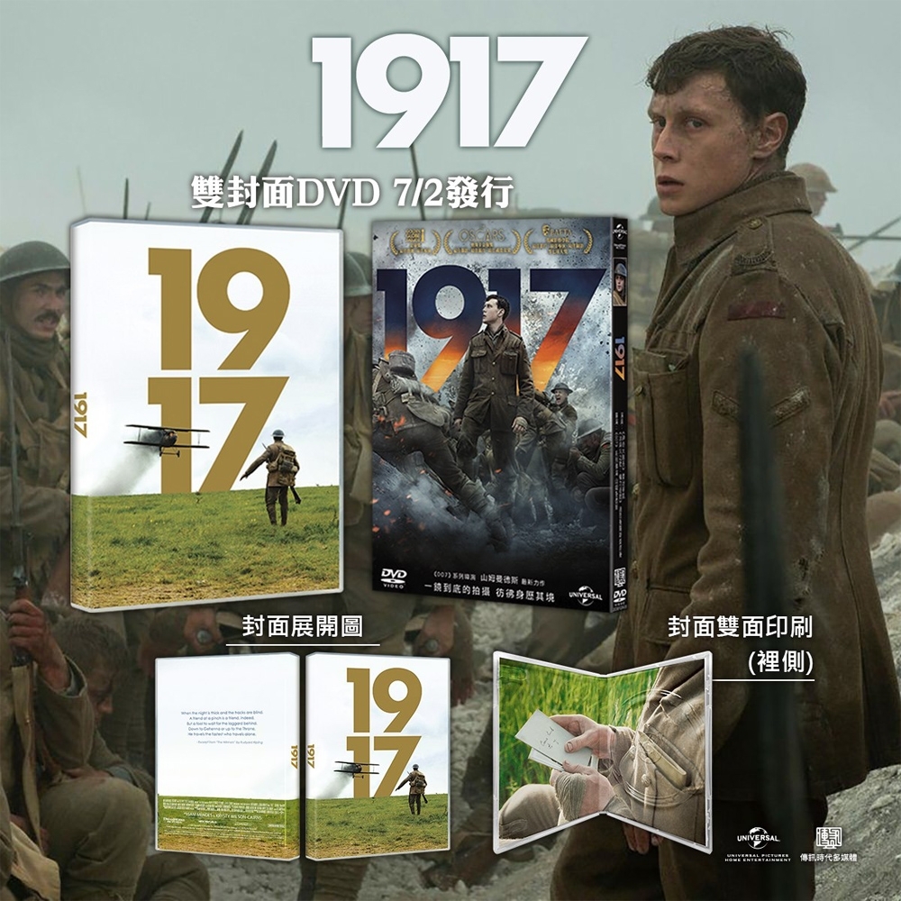 1917 DVD | 電影DVD | Yahoo奇摩購物中心