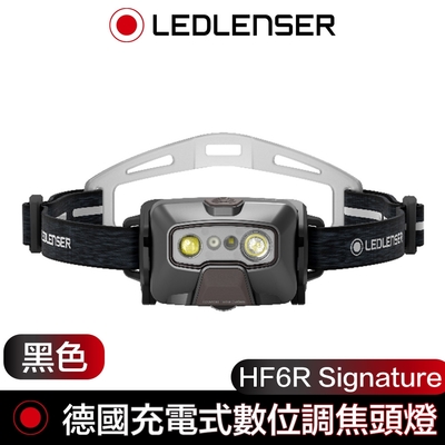 德國 LED LENSER HF6R Signature充電式數位調焦專業頭燈-黑色