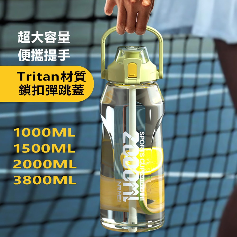 【時尚玩家】美國進口Tritan材質一鍵彈蓋手提運動水壺2000ml