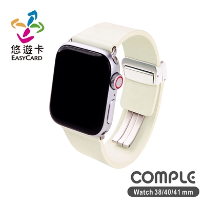 COMPLE Apple Watch 官方認證皮革悠遊卡錶帶 星光白 38/40/41mm專用