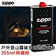 Zippo原廠煤油 戶外登山露營多用途補充油 355ml 兩罐組 product thumbnail 1