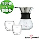 【BLACK HAMMER】品味咖啡器具組 400ML咖啡壺+250ML雙層玻璃杯組 product thumbnail 1