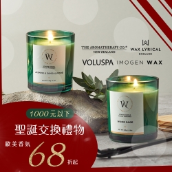 VOLUSPA香氛68折起