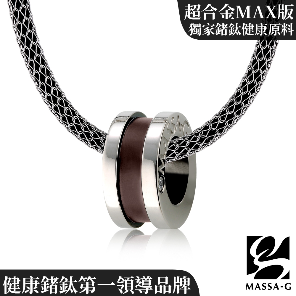 MASSA-G 盛夏摩卡純鈦墬搭配 X1 4mm超合金鍺鈦項鍊