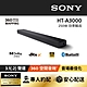 [Sony 索尼] HT-A3000 3.1 (.2) 聲道單件式揚聲器 product thumbnail 1