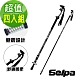 韓國SELPA 開拓者鋁合金避震登山杖(四入組) product thumbnail 1