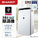 SHARP夏普 10L 1級自動除菌離子空氣清淨除濕機 DW-J10FT-W product thumbnail 2