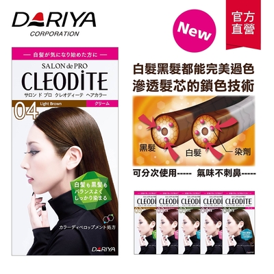 (任選)【DARIYA塔莉雅】CLEODITE時尚染髮霜40g+40g(白髮黑髮適用)