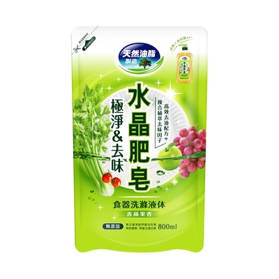 南僑水晶肥皂食器洗滌液洗碗精極淨&去味800ml/補充包