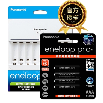 【Panasonic國際牌】BQ-CC63智控8槽充電器+eneloop pro鎳氫充電