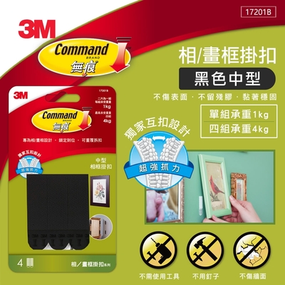 3M 無痕畫框/相框掛扣-中型(黑)