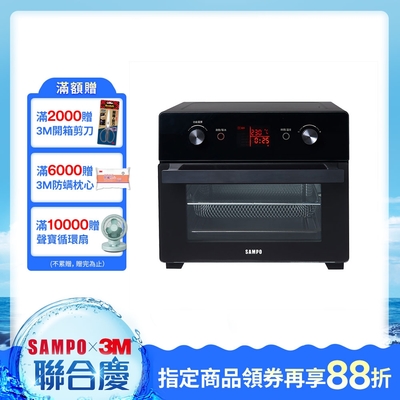 SAMPO聲寶 20L智慧全能微電腦氣炸烤箱 KZ-XA20B