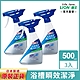 日本獅王LION 浴槽免刷洗瞬效清潔劑 500mlx3 product thumbnail 1