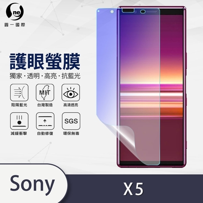 O-one護眼螢膜 SONY Xperia 5 全膠螢幕保護貼 手機保護貼