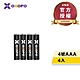 【OXOPO乂靛馳】XS系列 4號AAA 1.5V 825mWh 快充鋰電池 4入 product thumbnail 2