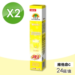 【SUNLIFE森萊富】德國原裝 維他命C發泡錠 檸檬口味 24錠/盒(買1送1 共48錠)