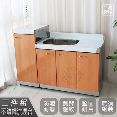 Abis 客製商品-豪華款左右兩用不鏽鋼二件組系統櫥櫃-100洗台平台+瓦斯桶台/流理台-多款門板可選(桶身304)