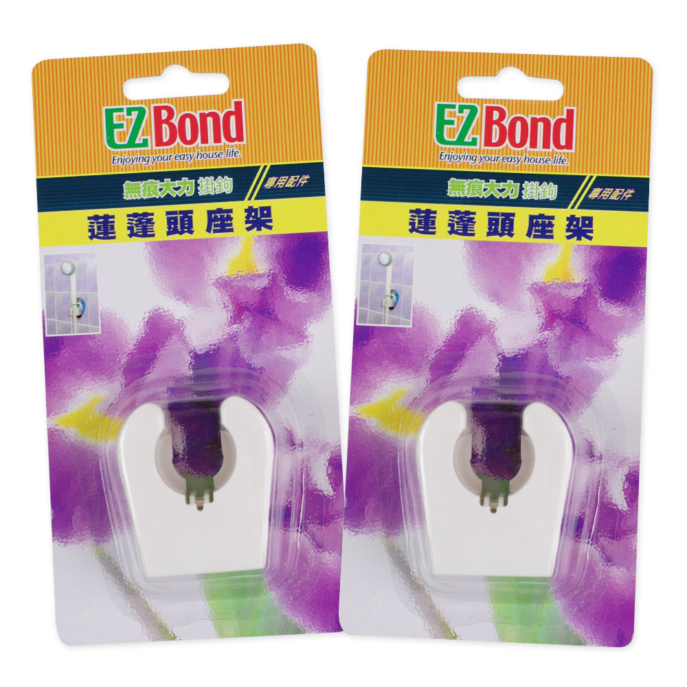 EZ Bond 掛勾配件蓮蓬頭座架x2入(不含掛勾)