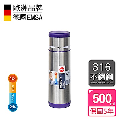 德國EMSA 隨行保溫杯MOBILITY(保固5年)-500ml-蘿蘭紫