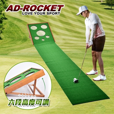 AD-ROCKET 高爾夫多段高度多功能練習器 實木PRO款 高爾夫練習器 推杆練習